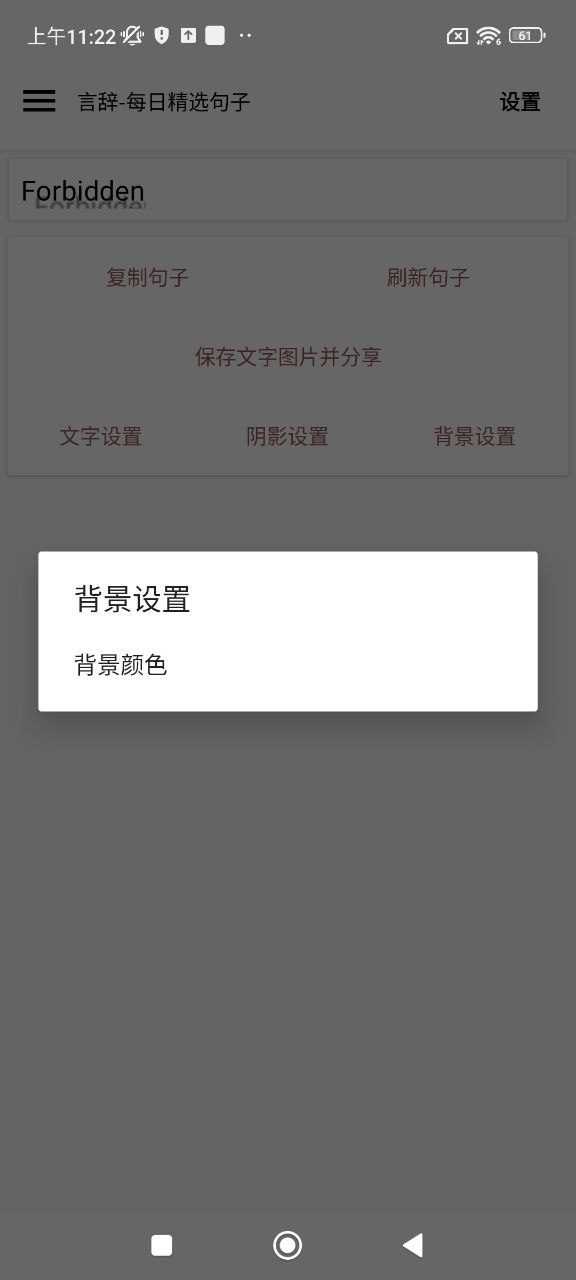 言辞app下载安卓版本_言辞应用免费版v1.2.7