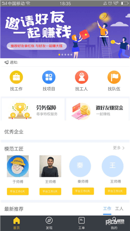 工满满app下载安卓_工满满应用下载v1.5.9