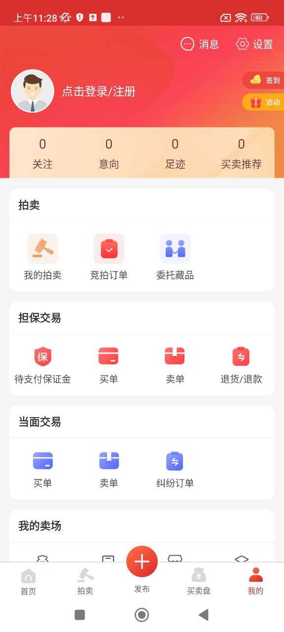 邮宝app登陆地址_邮宝平台登录网址v3.3.3