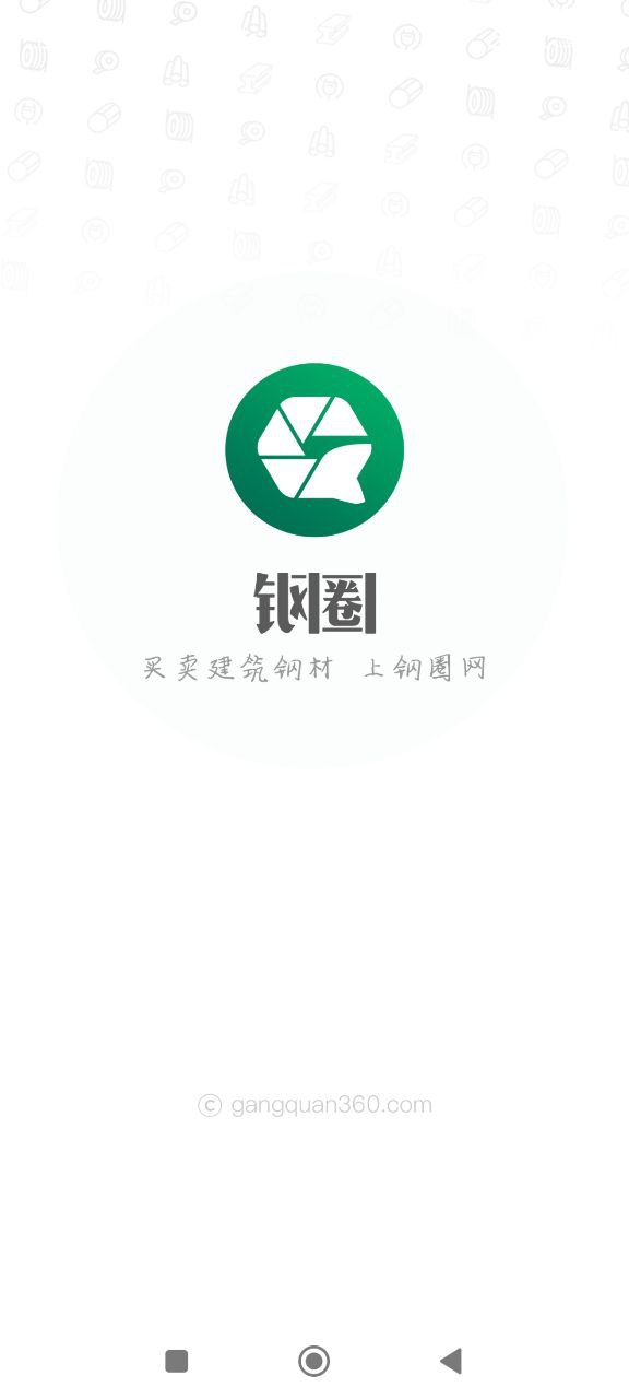 钢圈网登录首页_钢圈网网站首页网址v3.71.1