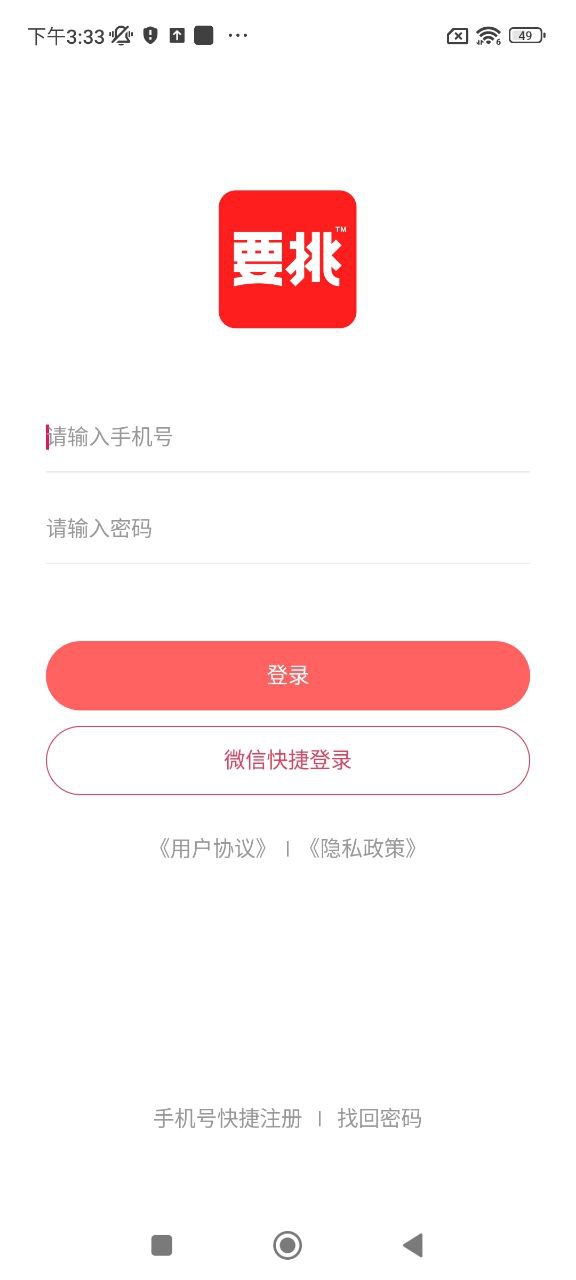 要挑app下载安卓版本_要挑应用免费版v1.0.5