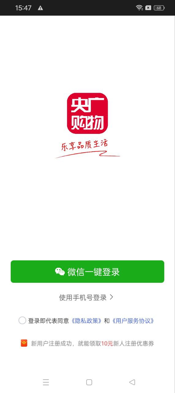 央广小品app下载最新_央广小品应用纯净版下载v1.9.14