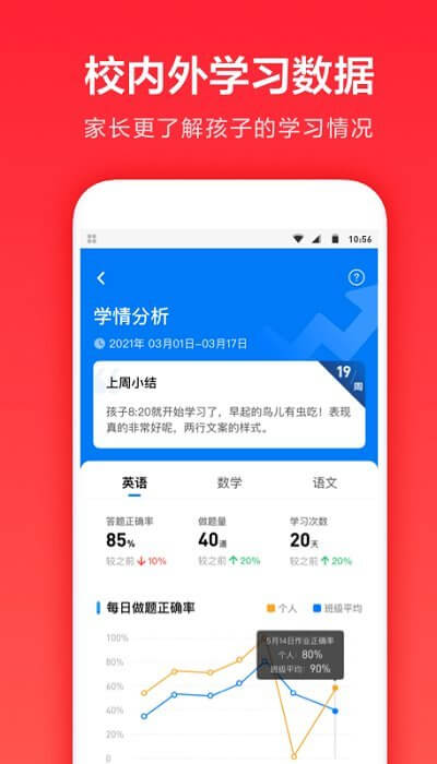 一起学网校app客户段下载_一起学网校手机版app下载安装v3.9.16.1001