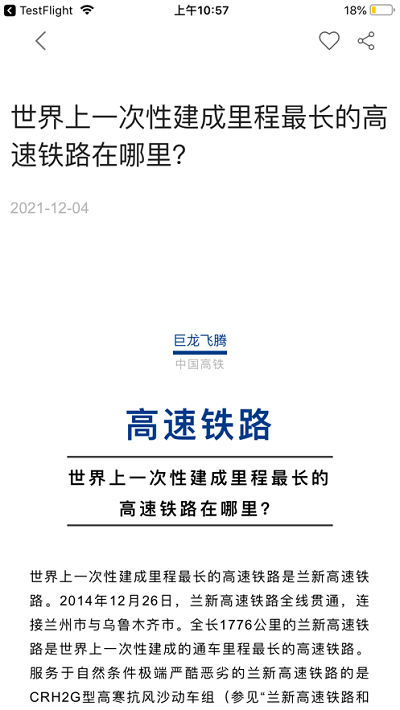 巨龙飞腾最新安卓下载_下载巨龙飞腾安卓最新版v2.106.224