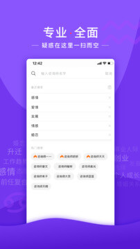 情感帮正版app下载_情感帮正版app下载2024v5.5.6