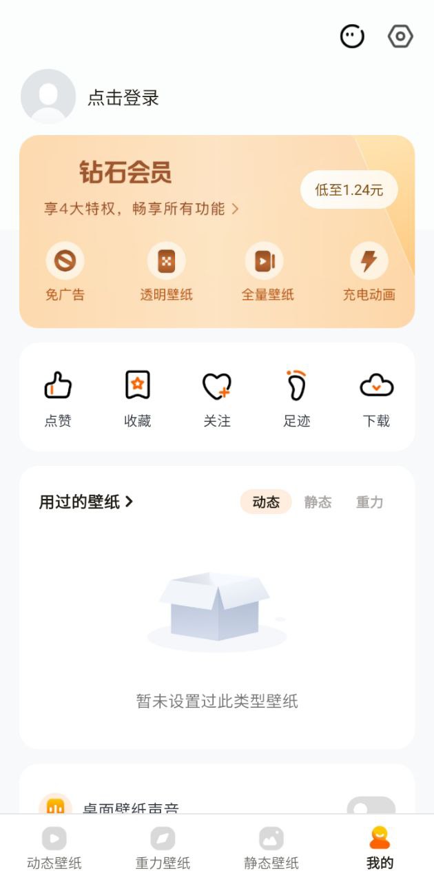 麦麦动态壁纸手机下载安装_麦麦动态壁纸app手机版v1.2.0