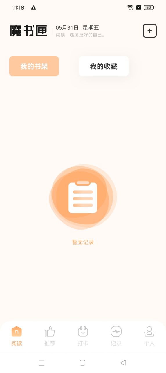 星夢讀書app