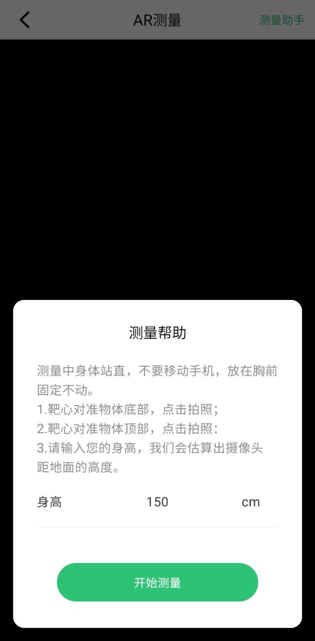 手机尺子测试仪平台登录网址_手机尺子测试仪登录平台网址v3.6.9