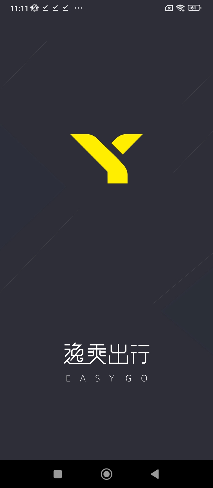 逸乘车主正版app_下载逸乘车主软件最新版v6.00.0.0001