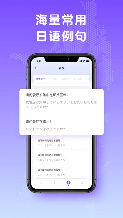 中日翻译网站最新版下载_中日翻译网站登录v1.0.7