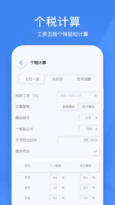 小黄计算器app下载免费_小黄计算器平台appv1.1