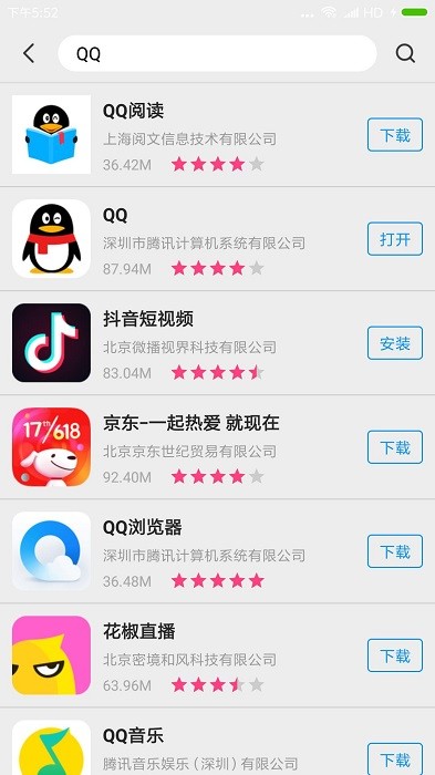 应用商店app2024下载_应用商店安卓软件最新下载安装v1.0.8