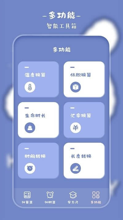 标准计算器下载安装更新_标准计算器平台手机版v3.8.8