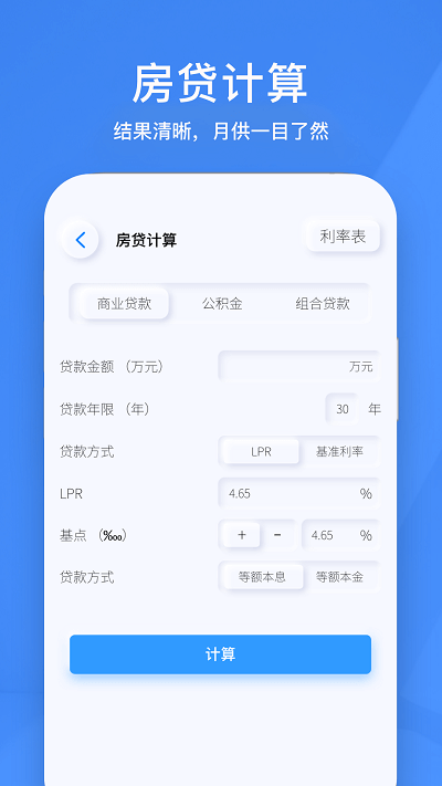 小黄计算器app下载免费_小黄计算器平台appv1.1