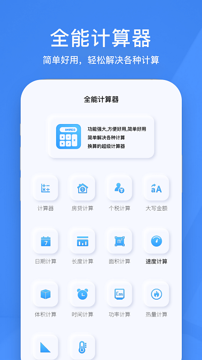 小黄计算器app下载免费_小黄计算器平台appv1.1