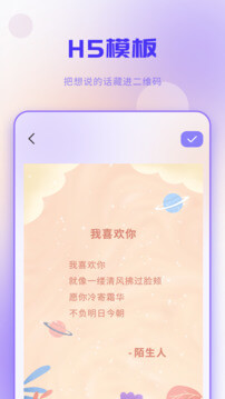 二维码app下载安卓_二维码应用下载v1.5