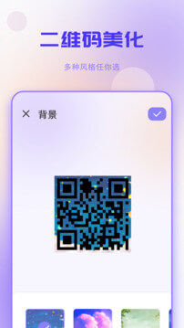 二维码app下载安卓_二维码应用下载v1.5