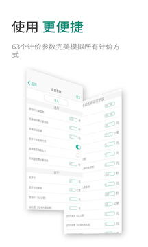 出租车计价器app下载免费_出租车计价器平台appv3.9.0