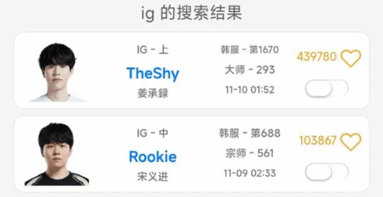 iG宣布TheShy和Rookie加入队伍