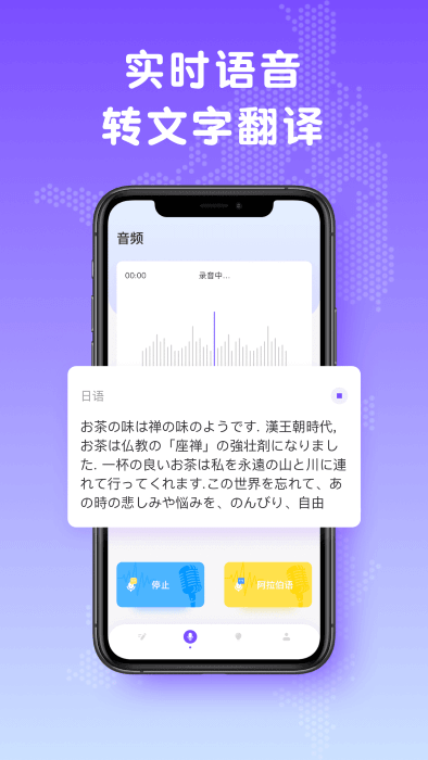 中日翻译网站最新版下载_中日翻译网站登录v1.0.7