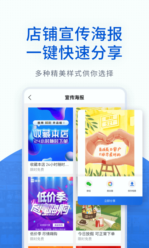 神批开店app下载最新版本安装_神批开店手机版下载v1.14.9