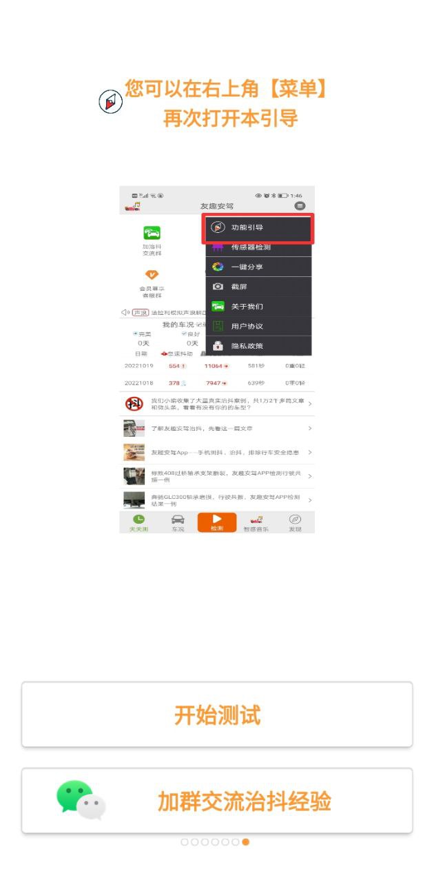 友趣安驾app网址_友趣安驾开户v3.4.62