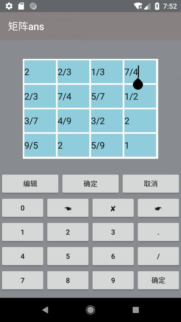 矩阵计算器通用版_矩阵计算器注册网址v3.6.3