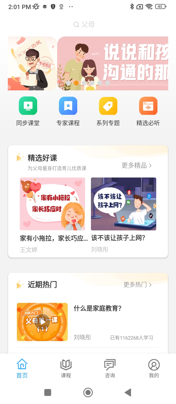 幸福路下载app链接地址_幸福路下载app软件v4.5.0