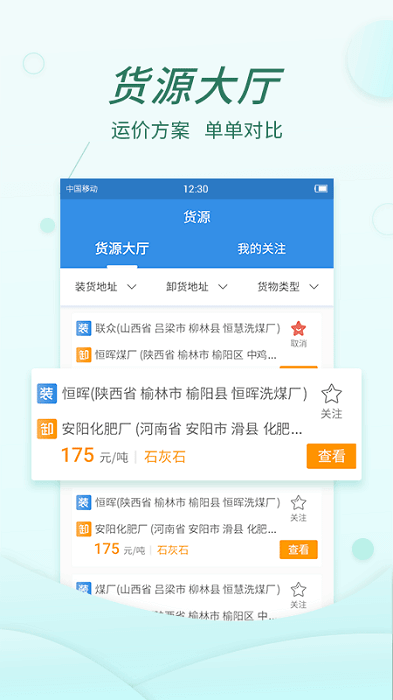 货当当app网址_货当当开户v1.26.0