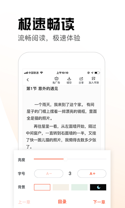 热料小说app旧版_热料小说最新app免费下载v2.28.30