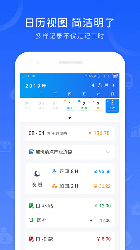 工时记录app网址_工时记录开户v6.8.0