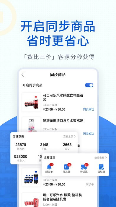 神批开店app下载最新版本安装_神批开店手机版下载v1.14.9