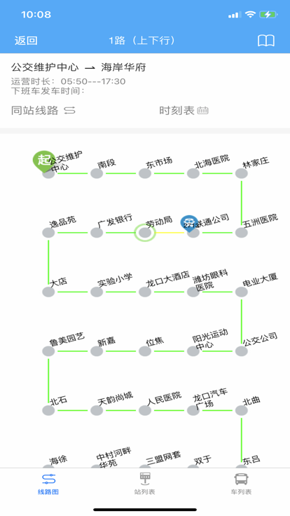 龙口掌上公交实时查询app下载_龙口掌上公交实时查询安卓软件最新安装v3.0.1