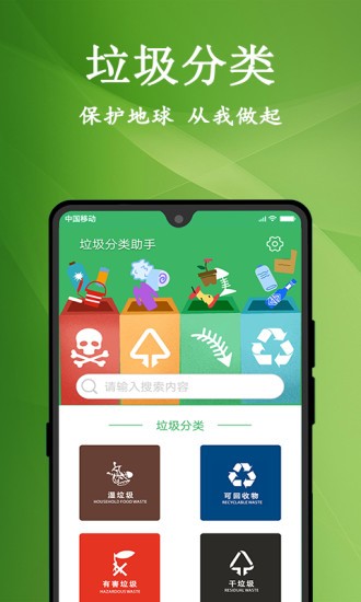 悠闲垃圾分类app下载免费下载_悠闲垃圾分类平台app纯净版v1.0