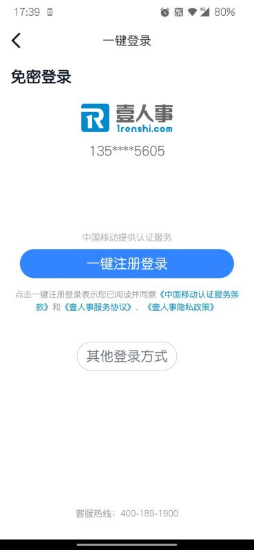 壹人事网络网站_壹人事网页版登录v2.15.7