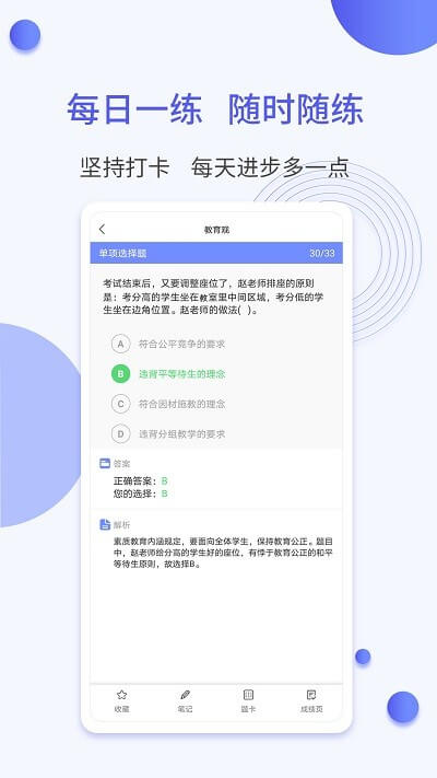 一起考社工网络网站_一起考社工网页版登录v1.3