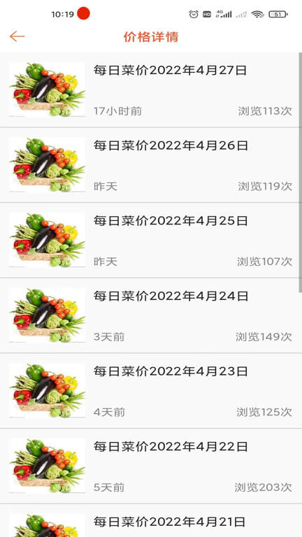 掌上富民app2024下载_掌上富民安卓软件最新下载安装v4.1.4