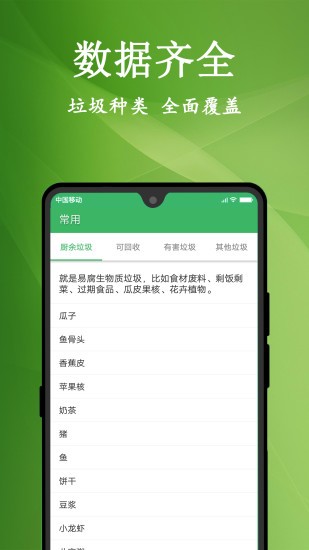 悠闲垃圾分类app下载免费下载_悠闲垃圾分类平台app纯净版v1.0