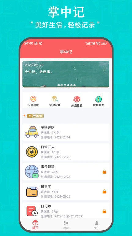 小石榴app下载免费下载_小石榴平台app纯净版v5.5.0