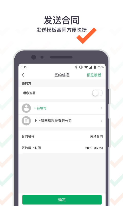 上上签app下载最新_上上签应用纯净版下载v5.0.8