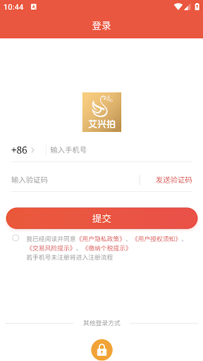 艾兴拍网站最新版下载_艾兴拍网站登录v1.1.23