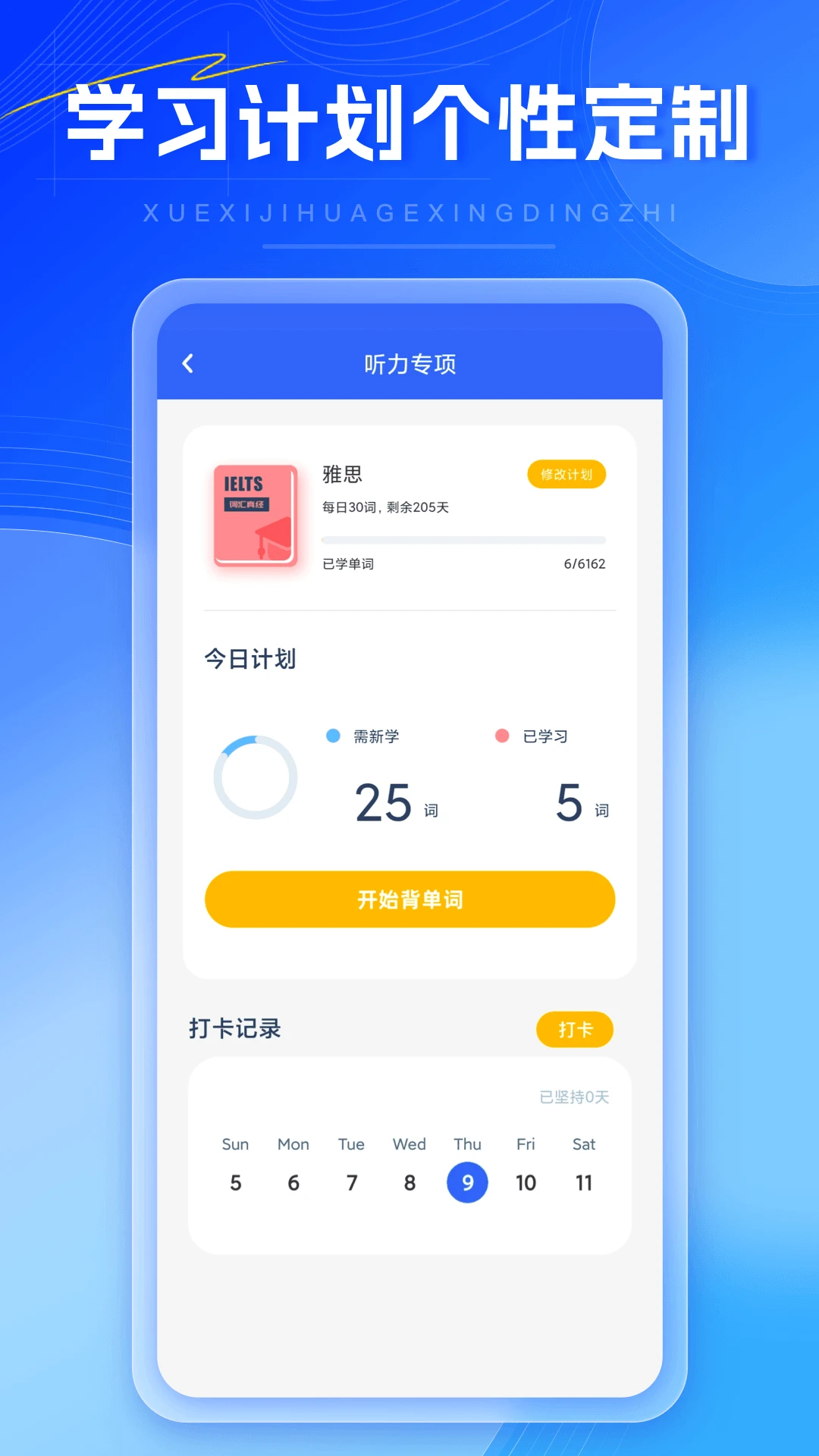 外语通app_外语通安卓软件免费版v1.0.5