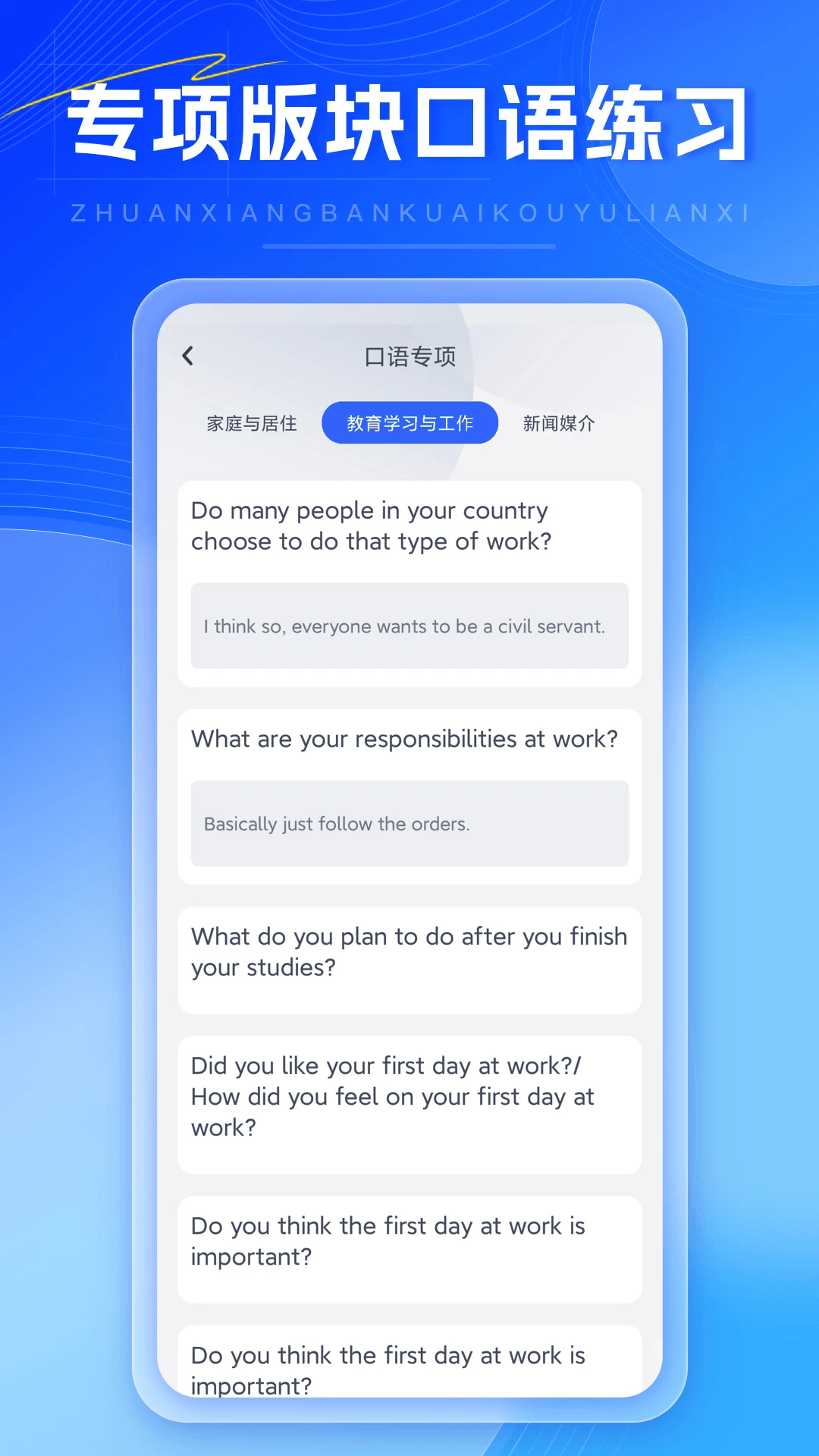 外语通app_外语通安卓软件免费版v1.0.5