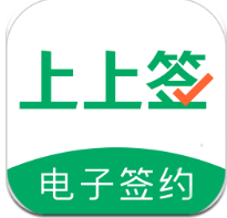 上上签app下载最新_上上签应用纯净版下载v5.0.8