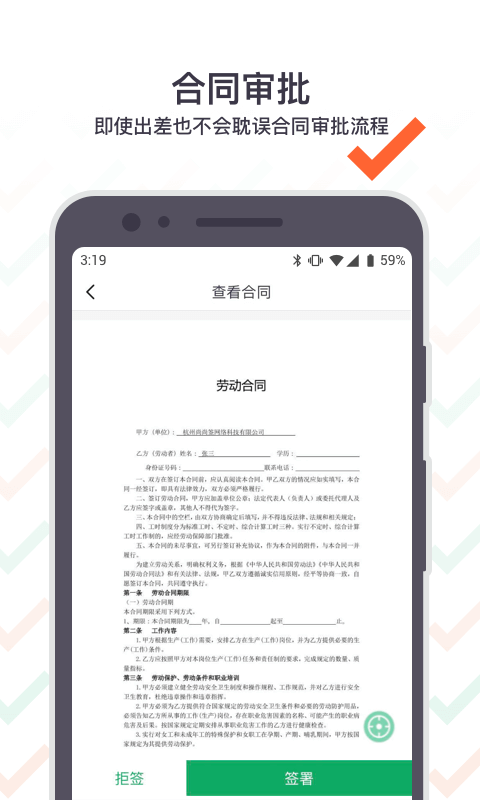 上上签app下载最新_上上签应用纯净版下载v5.0.8