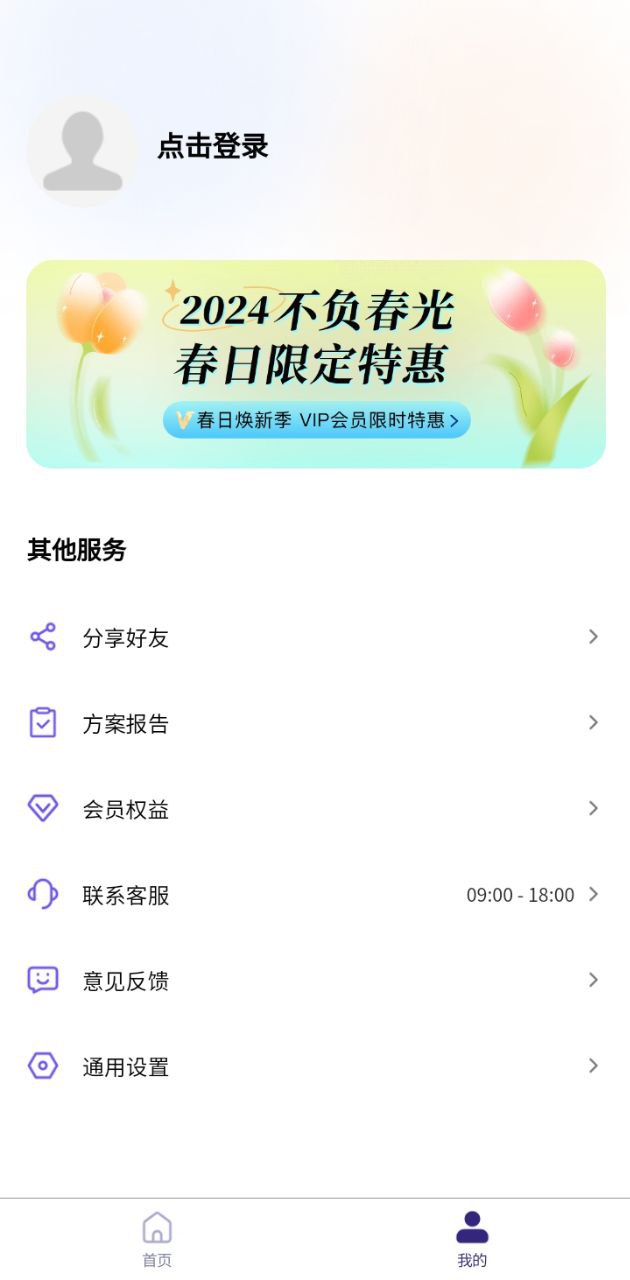 穿搭助手app下载安装最新版_穿搭助手应用安卓版下载v1.1.6