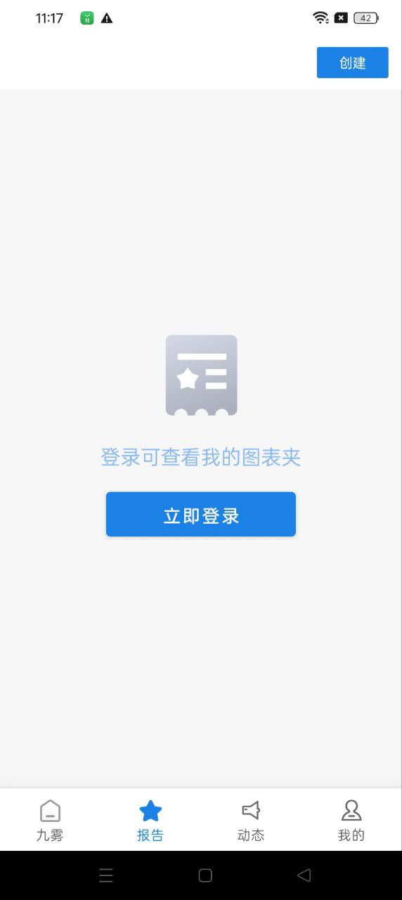 九雾数据登陆注册_九雾数据手机版app注册v3.5.0