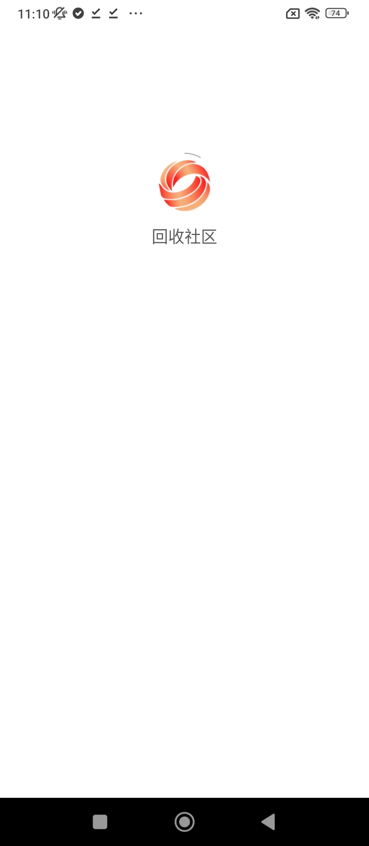 回收社区app下载安卓版本_回收社区应用免费版v4.0.5
