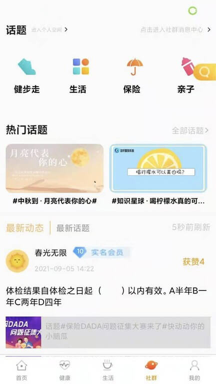 我家阳光保险最新版本app_我家阳光保险下载页面v1.9.6.2