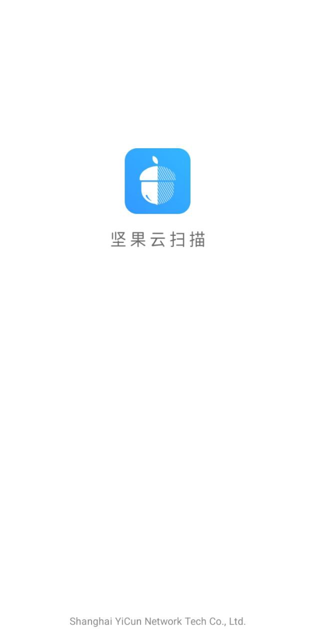 坚果云扫描app下载_坚果云扫描安卓软件最新安装v3.0.4